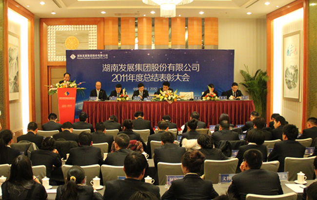 华体会平台-华体会(中国)一站式服务平台
隆重召开2011年度总结表彰大会