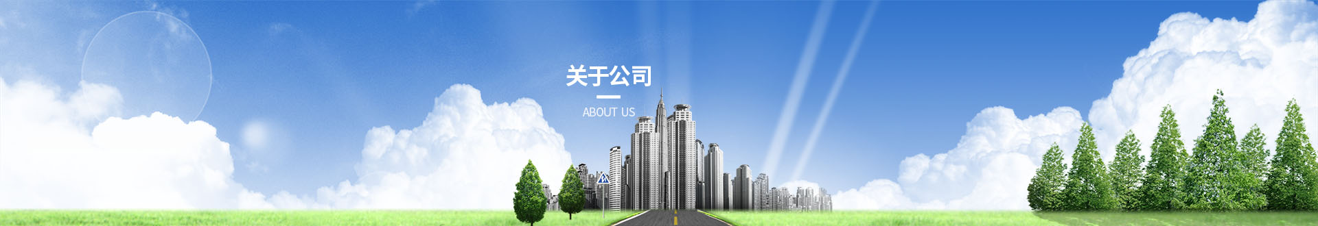 关于华体会平台-华体会(中国)一站式服务平台
