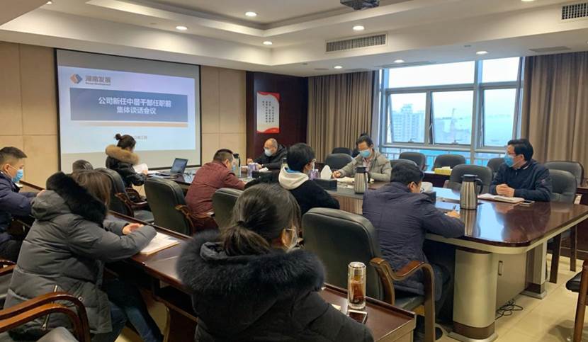 华体会平台-华体会(中国)一站式服务平台
召开新任中层管理人员任前谈话会议