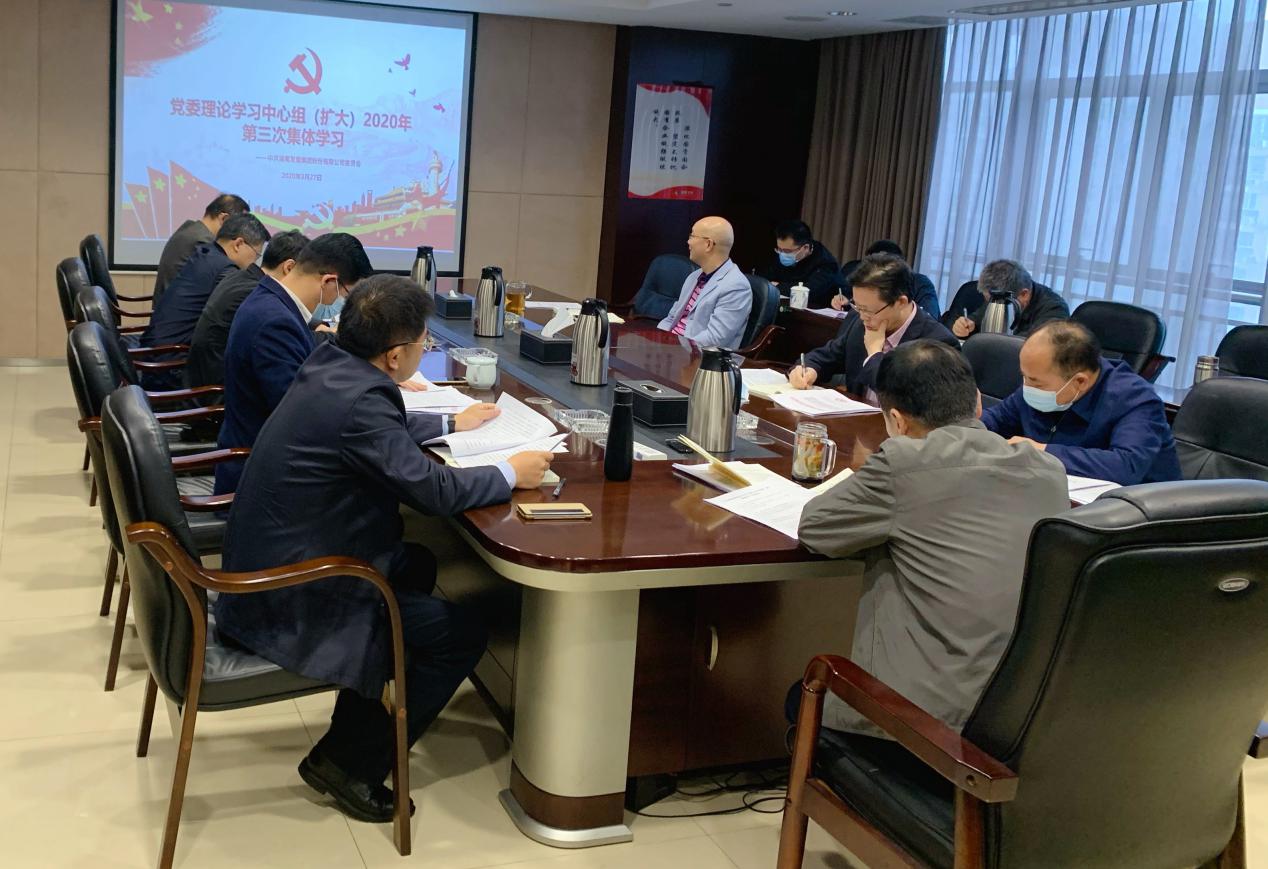 华体会平台-华体会(中国)一站式服务平台
召开2020年第3次党委理论学习中心组（扩大)学习会议