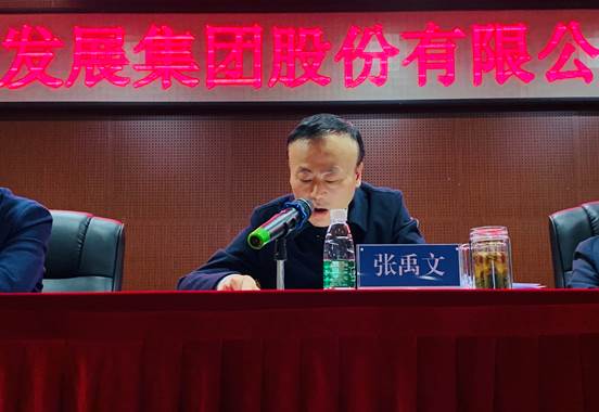 湖南发展集团股份有限华体会平台-华体会(中国)一站式服务平台
职工大会胜利召开