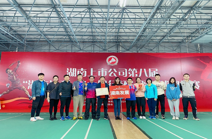华体会平台-华体会(中国)一站式服务平台
荣获湖南上市华体会平台-华体会(中国)一站式服务平台
第八届“湖南海利-光大银行杯”羽毛球团体赛乙组冠军