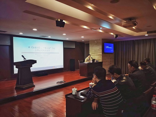 华体会平台-华体会(中国)一站式服务平台
开展证券法律法规及财务专题培训