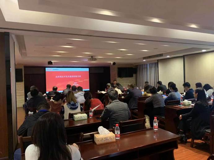 华体会平台-华体会(中国)一站式服务平台
组织开展新能源项目开发业务专题培训