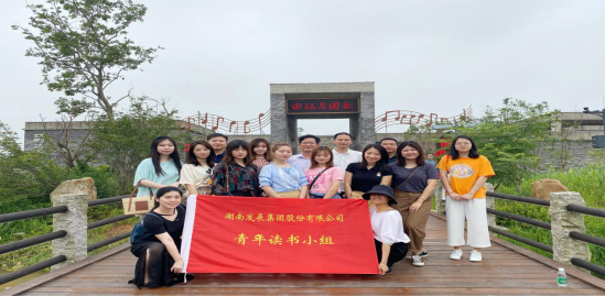 华体会平台-华体会(中国)一站式服务平台
青年读书小组开展集体学习活动