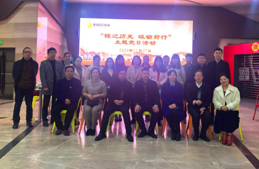 华体会平台-华体会(中国)一站式服务平台
第二党支部开展“铭记历史 砥砺前行”主题党日活动