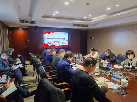 华体会平台-华体会(中国)一站式服务平台
党委召开2020年度党员领导干部民主生活会