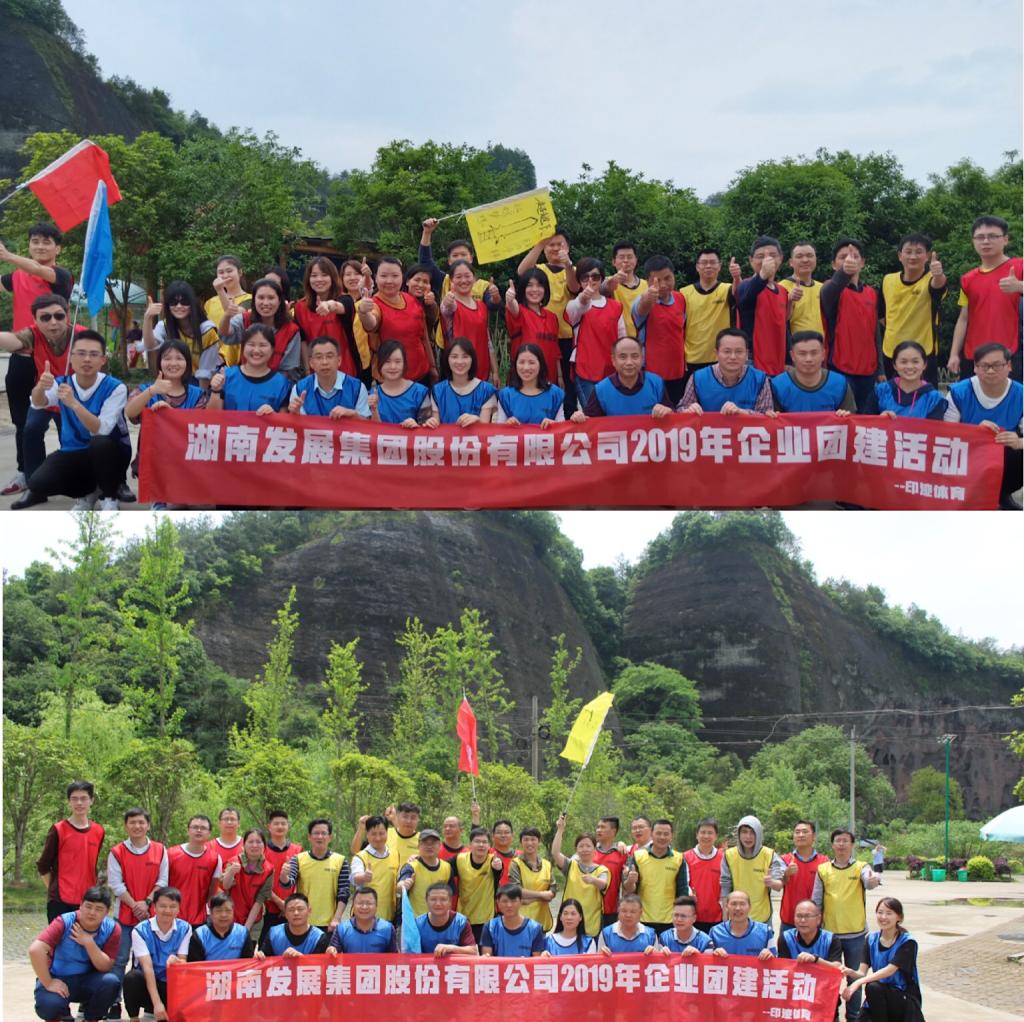 华体会平台-华体会(中国)一站式服务平台
开展主题拓展培训活动