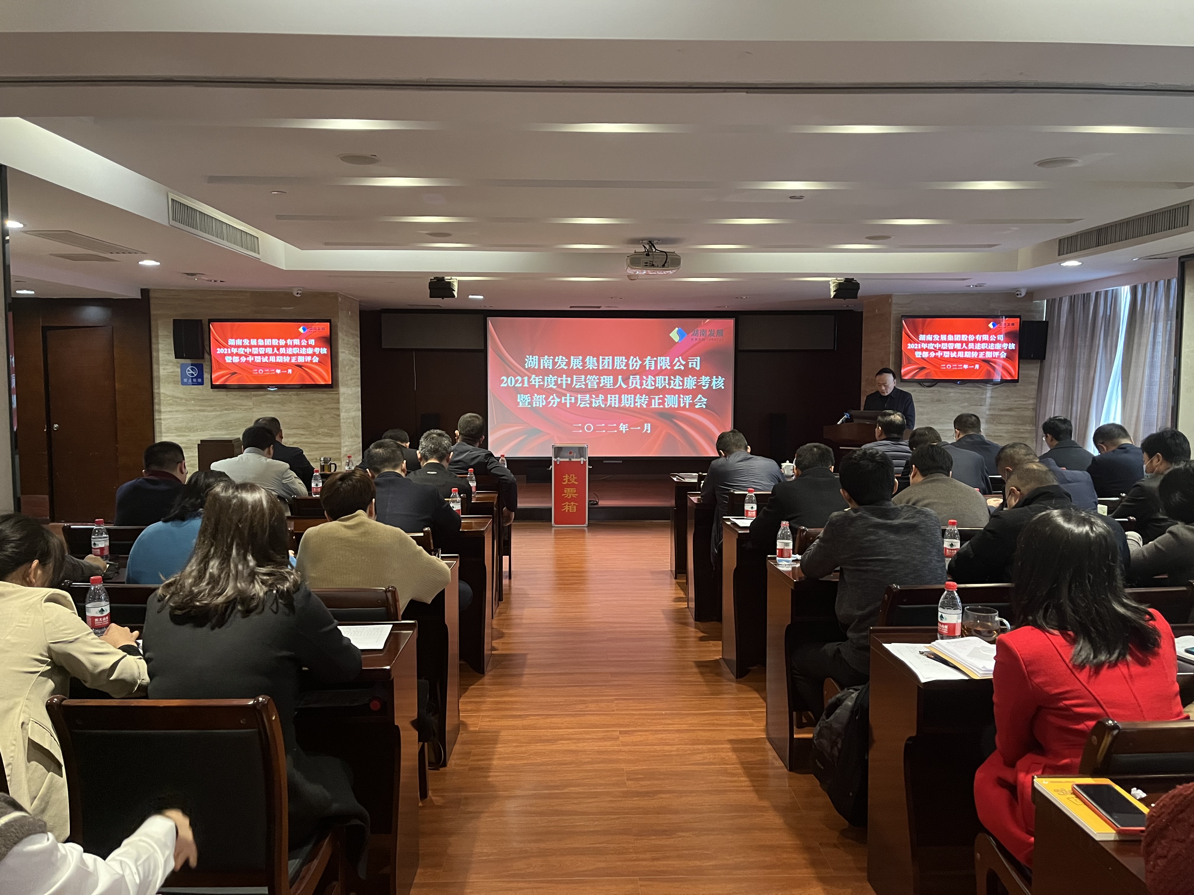 华体会平台-华体会(中国)一站式服务平台
召开2021年度中层管理人员述职考核会议