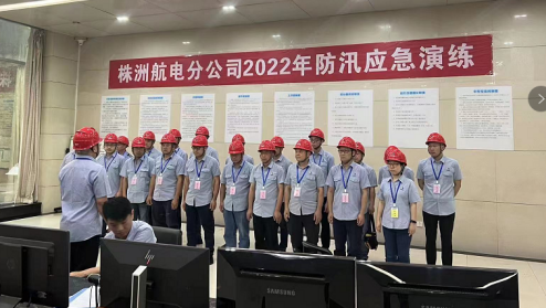 2022年“安全生产月”系列报道三——株洲航电分华体会平台-华体会(中国)一站式服务平台
开展“水淹水轮机廊道”应急演练