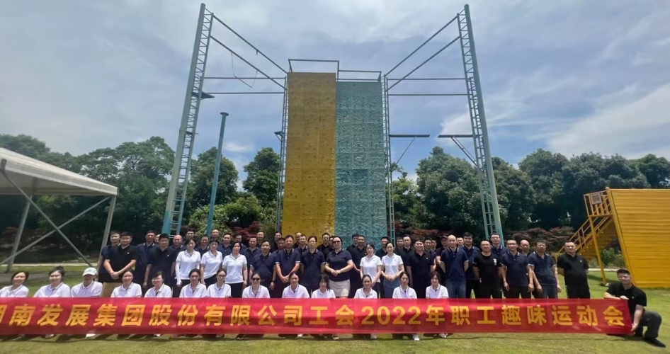 华体会平台-华体会(中国)一站式服务平台
工会2022年职工趣味运动会小记