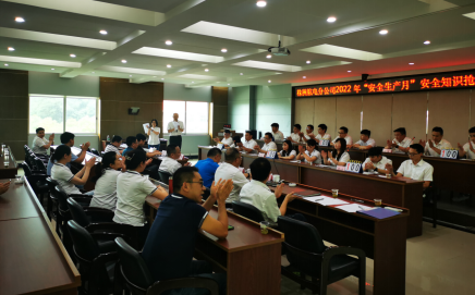 2022年“安全生产月”活动系列报道五——株洲航电分华体会平台-华体会(中国)一站式服务平台
开展安全知识抢答赛活动