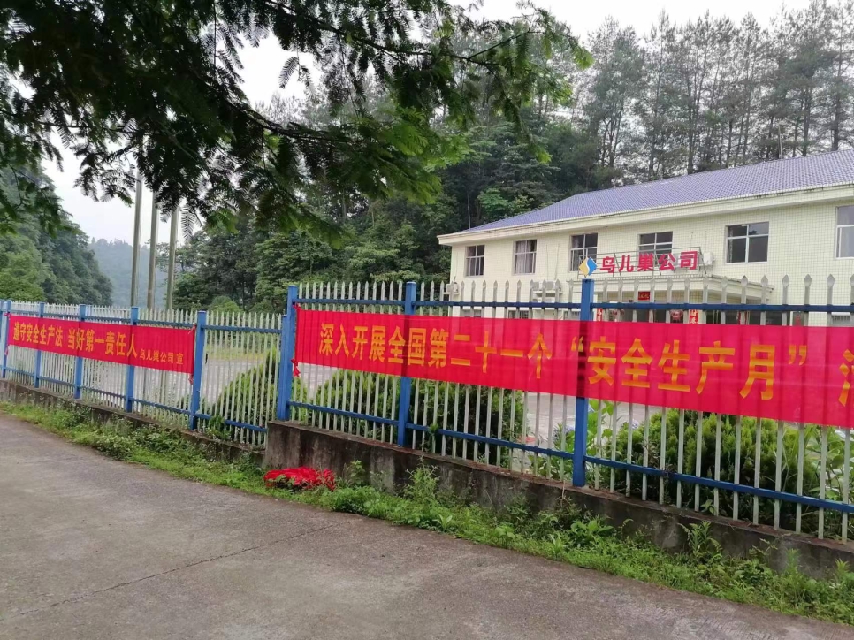 落实安全规范 扛起责任担当--鸟儿巢华体会平台-华体会(中国)一站式服务平台
开展2022年“安全生产月”系列活动