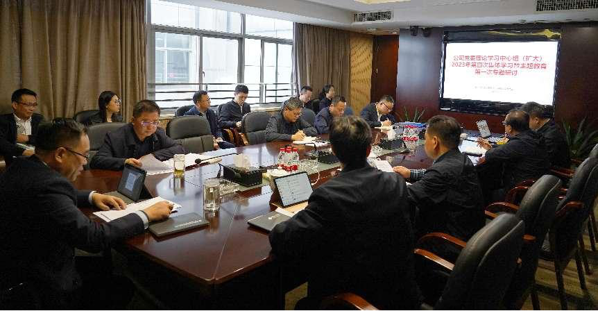 华体会平台-华体会(中国)一站式服务平台
党委理论学习中心组（扩大）开展主题教育专题学习研讨