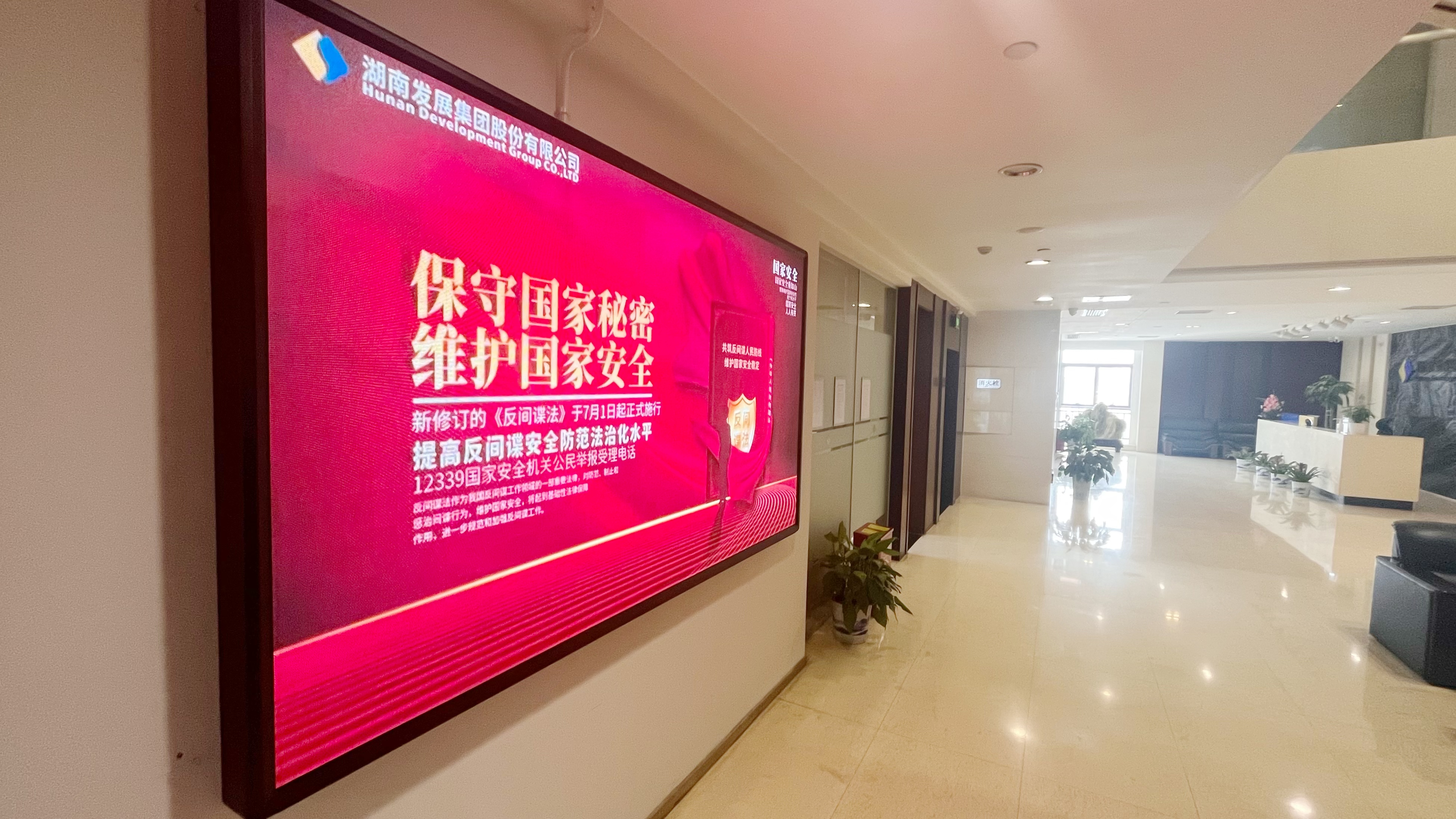 华体会平台-华体会(中国)一站式服务平台
开展《反间谍法》宣传教育活动