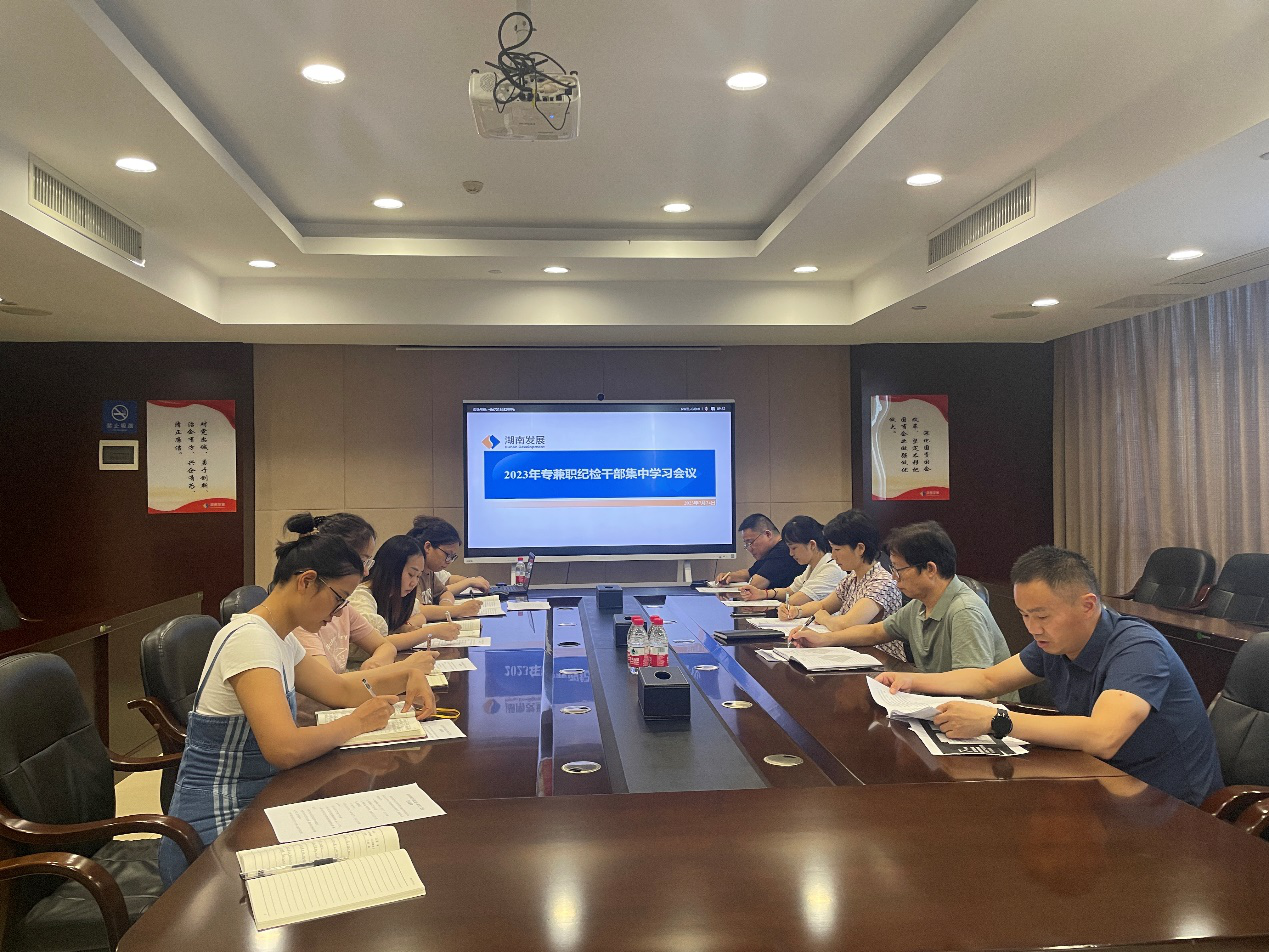 华体会平台-华体会(中国)一站式服务平台
纪委召开2023年专兼职纪检干部集中学习会议