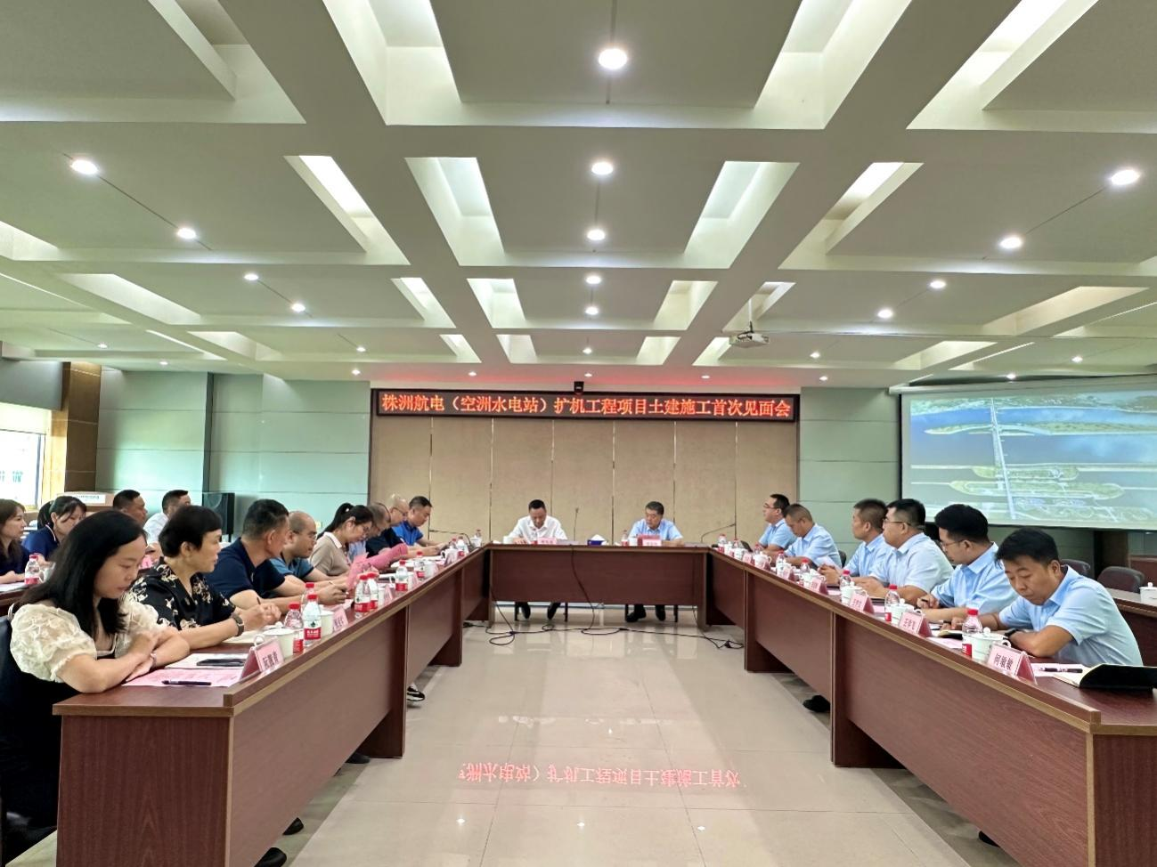 空洲岛华体会平台-华体会(中国)一站式服务平台
组织召开株洲航电扩机工程项目土建施工合同首次见面会