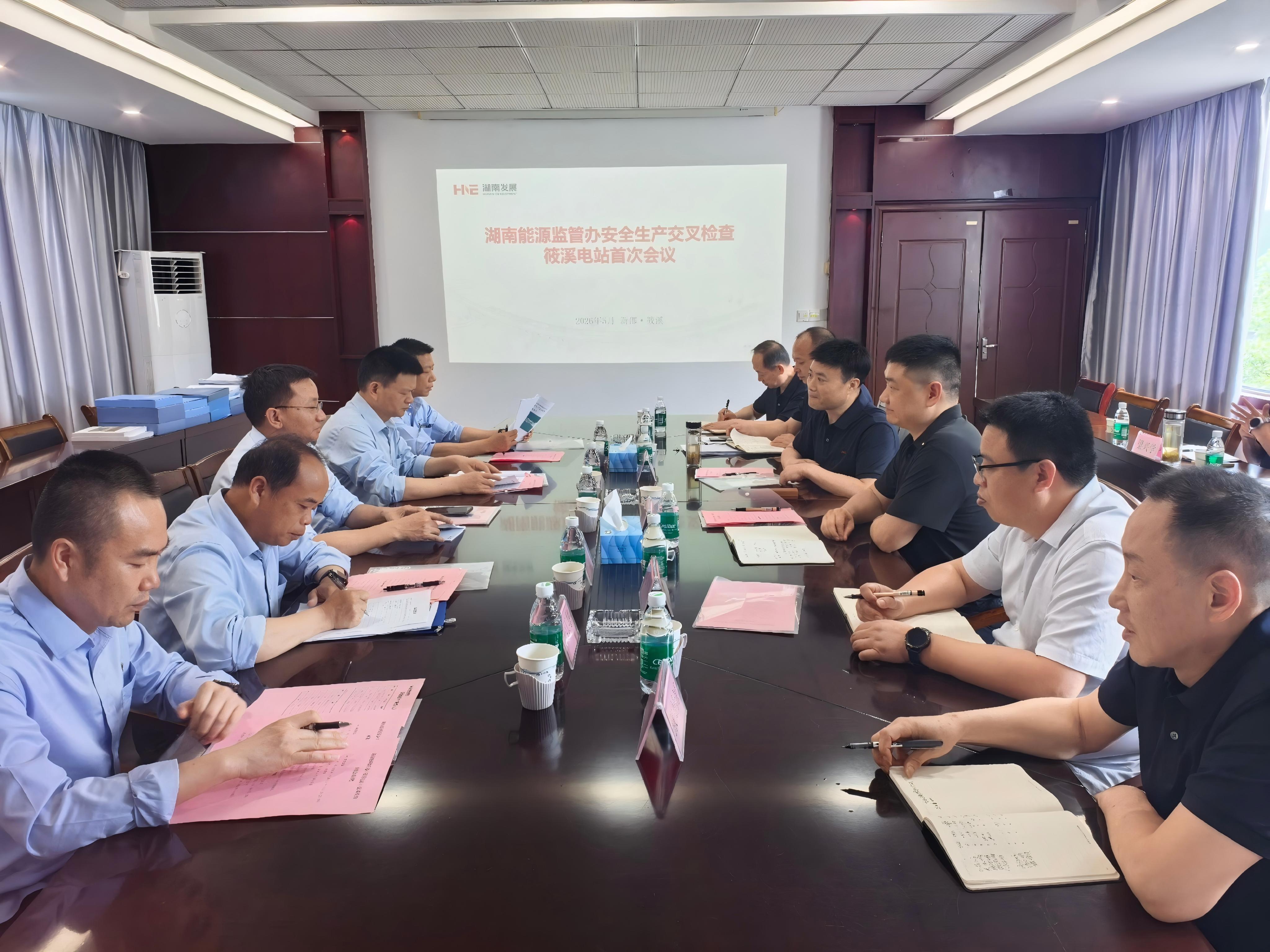 株溪口电站检查组到筱电华体会平台-华体会(中国)一站式服务平台
开展水电安全生产交叉检查