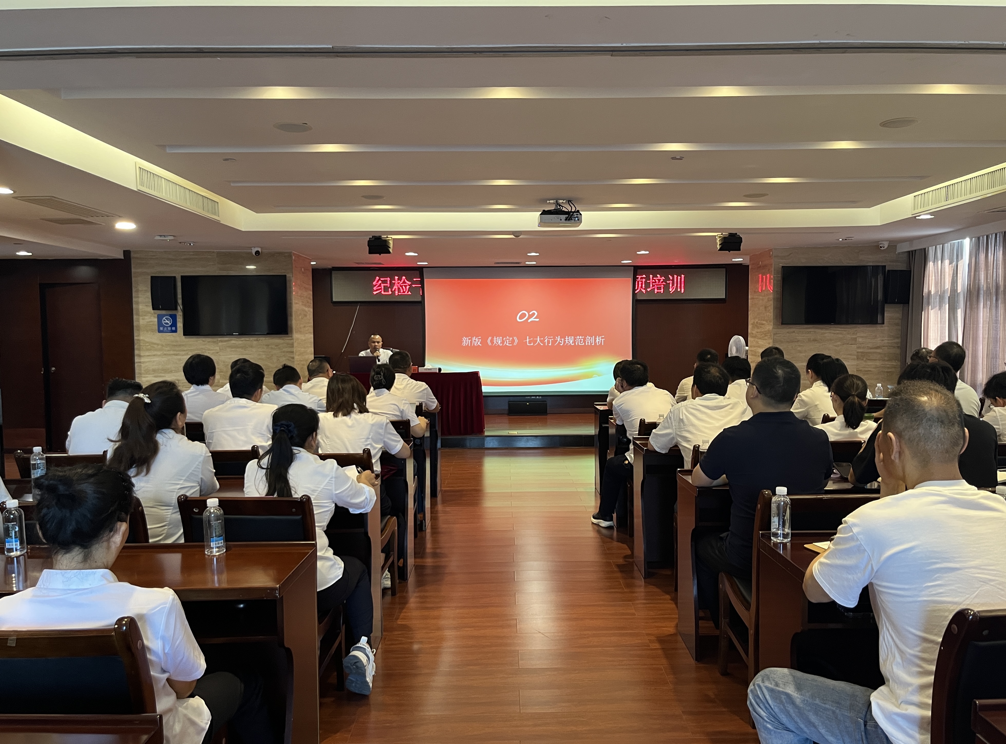 湖南发展举办纪检业务联学培训 强化合规经营内控体系