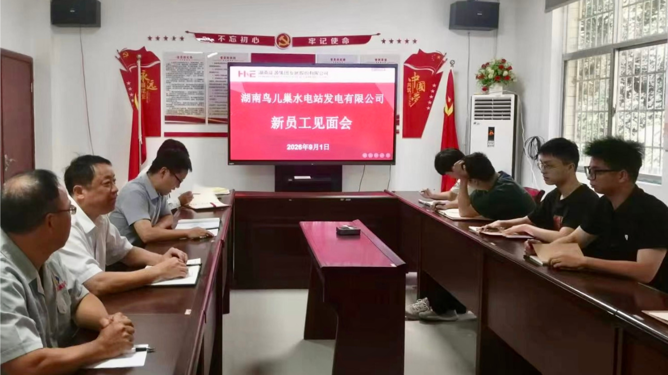 鸟儿巢“迎新”，助力新员工扎根基层淬炼青春